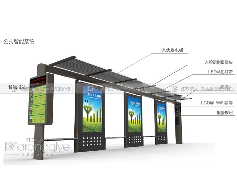 公交候車(chē)亭