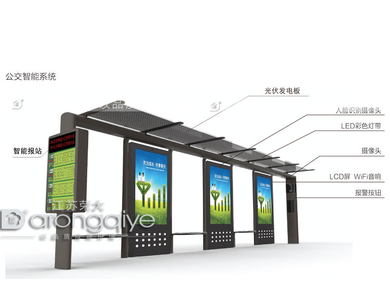 榮大帶您領(lǐng)略智能光伏公交候車亭