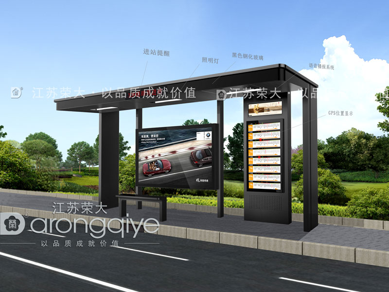 智能候車(chē)亭